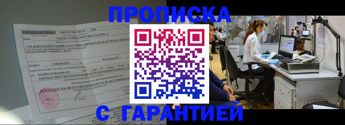 миграционный учет в Пущино