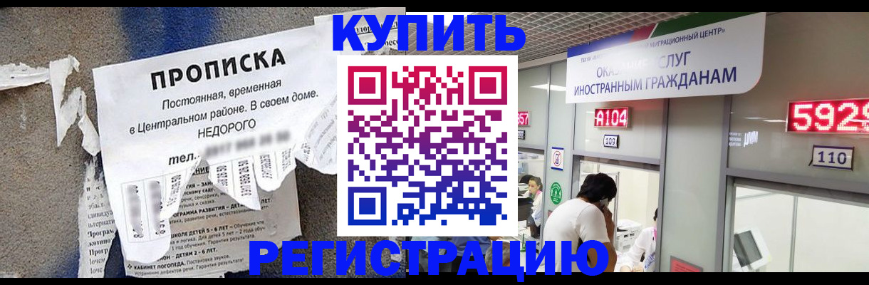 прописка в квартире в Пущино