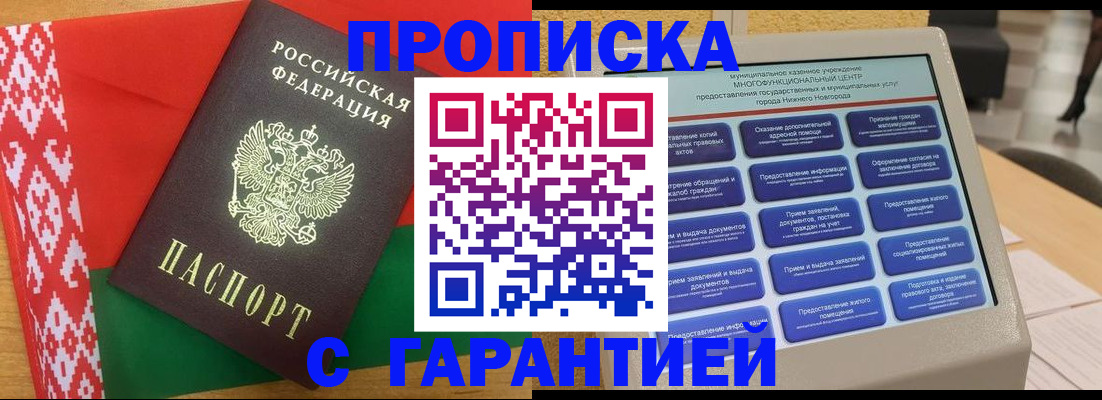регистрация в Пущино